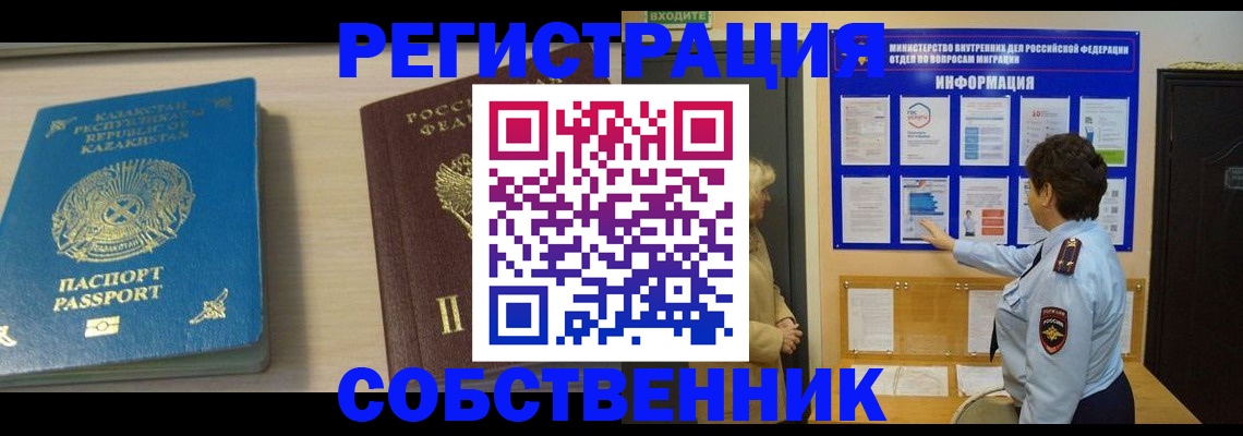 прописка законно в Краснодарском крае