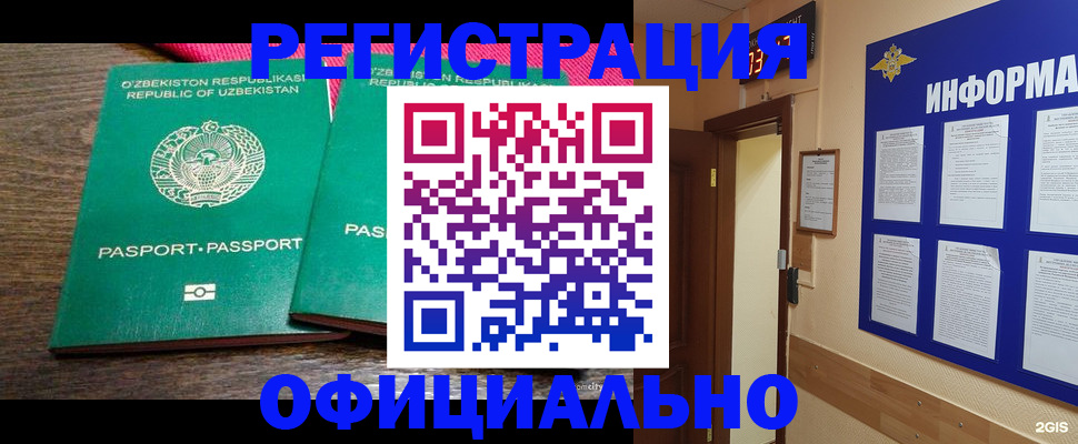 временная регистрация поиск в Краснодарском крае