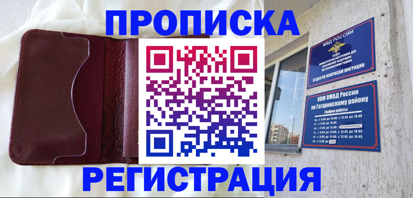 временная регистрация законно в Краснодарском крае