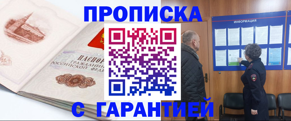 временная регистрация собственник в Краснодарском крае