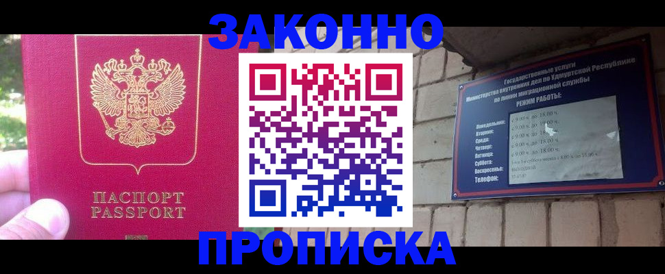 прописка регистрация в Краснодарском крае