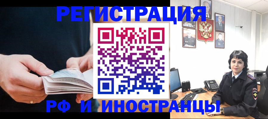 прописка паспорт в Краснодарском крае