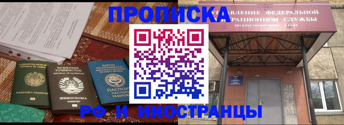временная регистрация гарантия в Краснодарском крае