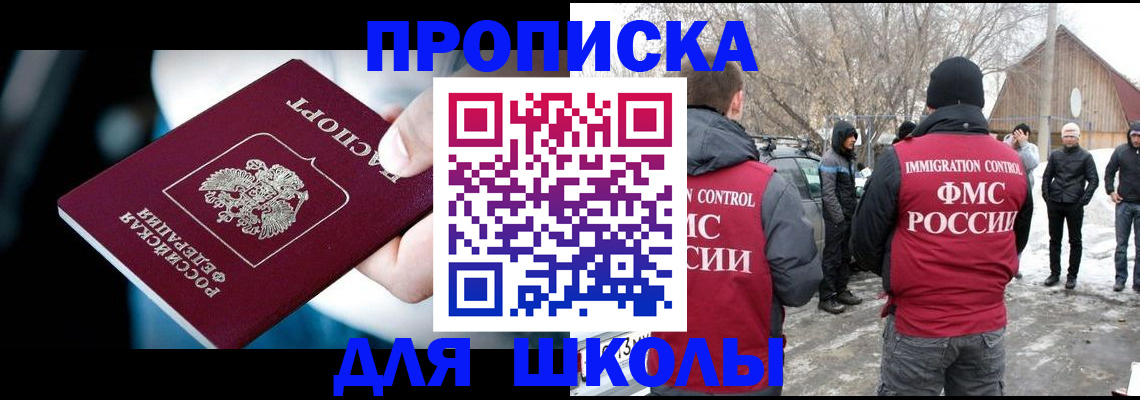 прописка иностранных граждан в Краснодарском крае