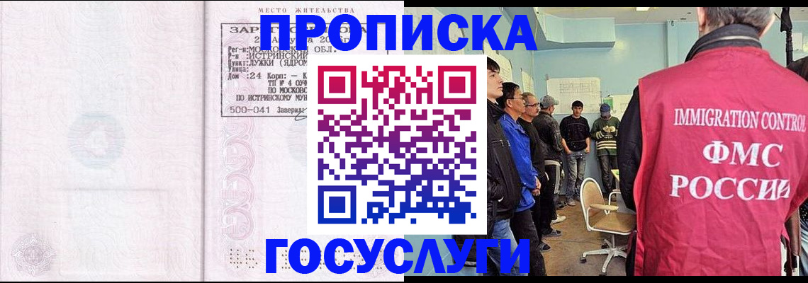 временная регистрация в квартире в Краснодарском крае