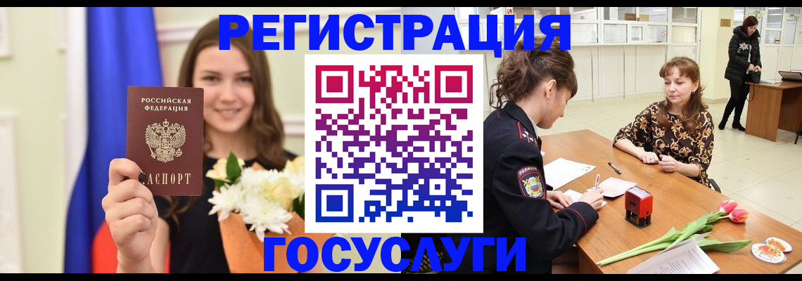 временная регистрация недорого в Краснодарском крае